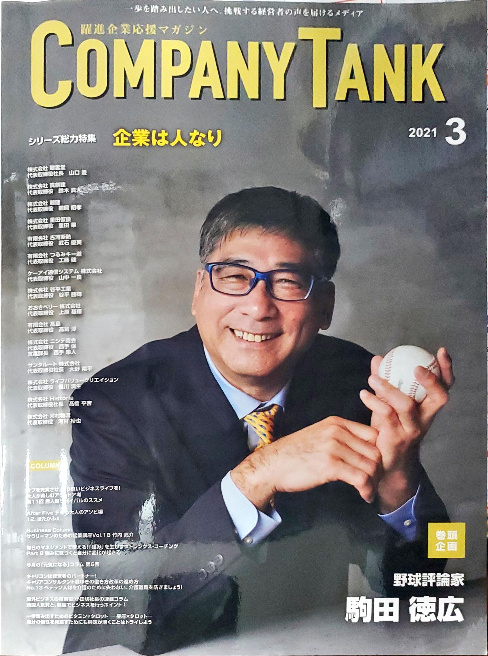 株式会社山本鉄筋工業