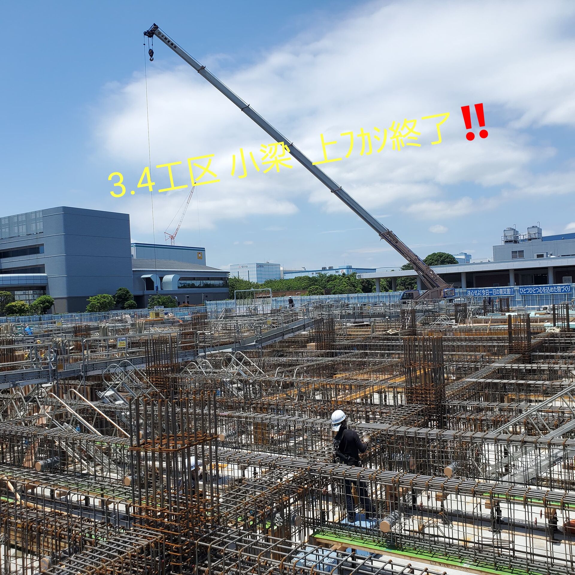 株式会社山本鉄筋工業